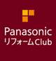 PanasonicリフォームClub